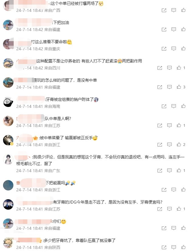 粉丝热议Yagao发挥：中单不想打就退役！把把被爆，离谱！