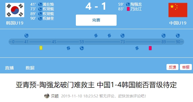 时隔5年能否复仇2019国青负韩国无缘亚青赛，今晚国奥再战韩国