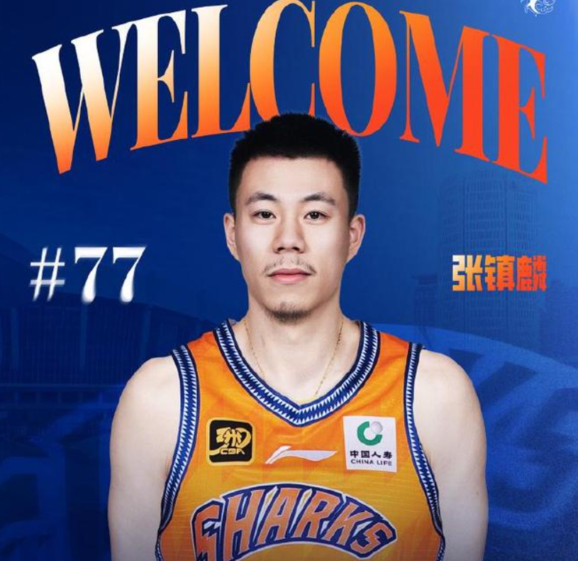 张镇麟加盟上海！辽宁2人成为最大受