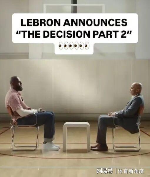 詹姆斯决定2.0，历史性决定！NBA门票飚升