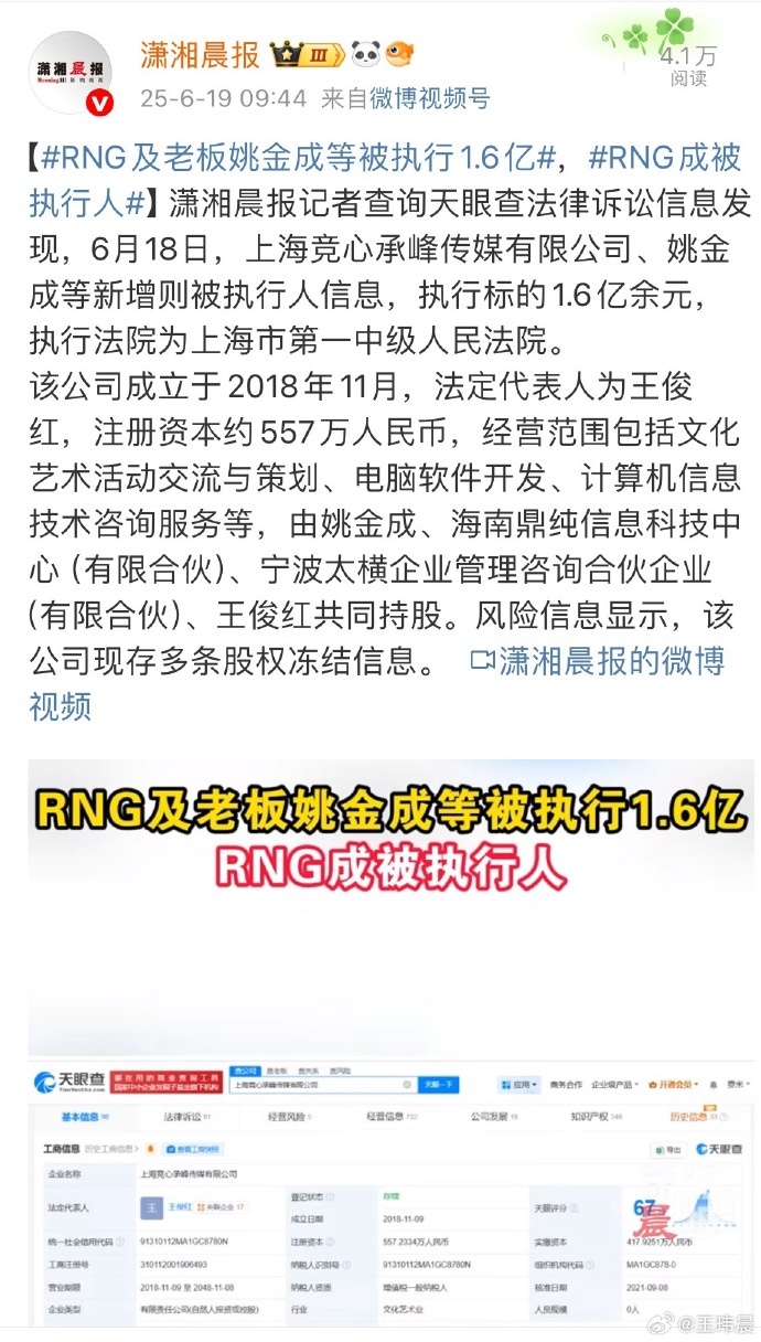 媒体人吐槽RNG：十几个官司在打早卖不卖捂手里当宝最后捂臭了