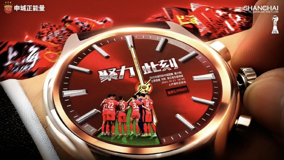 中超冠军今晚或提前诞生！若同时满足3条件，上海海港将豪取3连冠