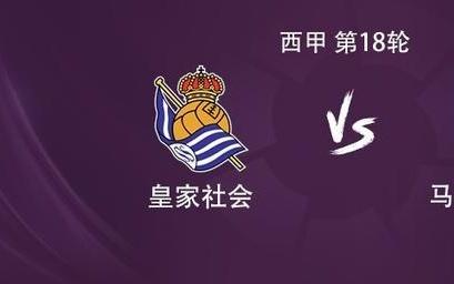 马竞客战皇家社会：阿尔瓦雷斯搭档瑟洛特，小西蒙尼出战