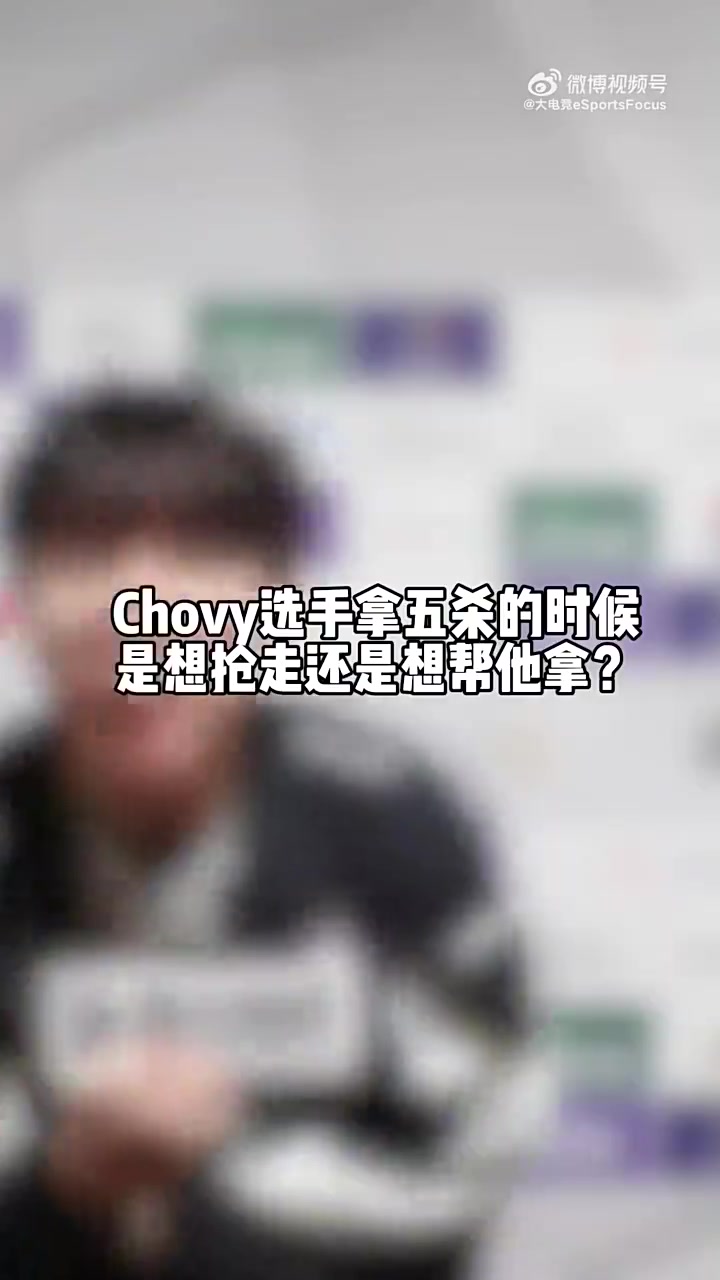 Ruler：听说Missing休息了很可惜，希望之后赛场再见