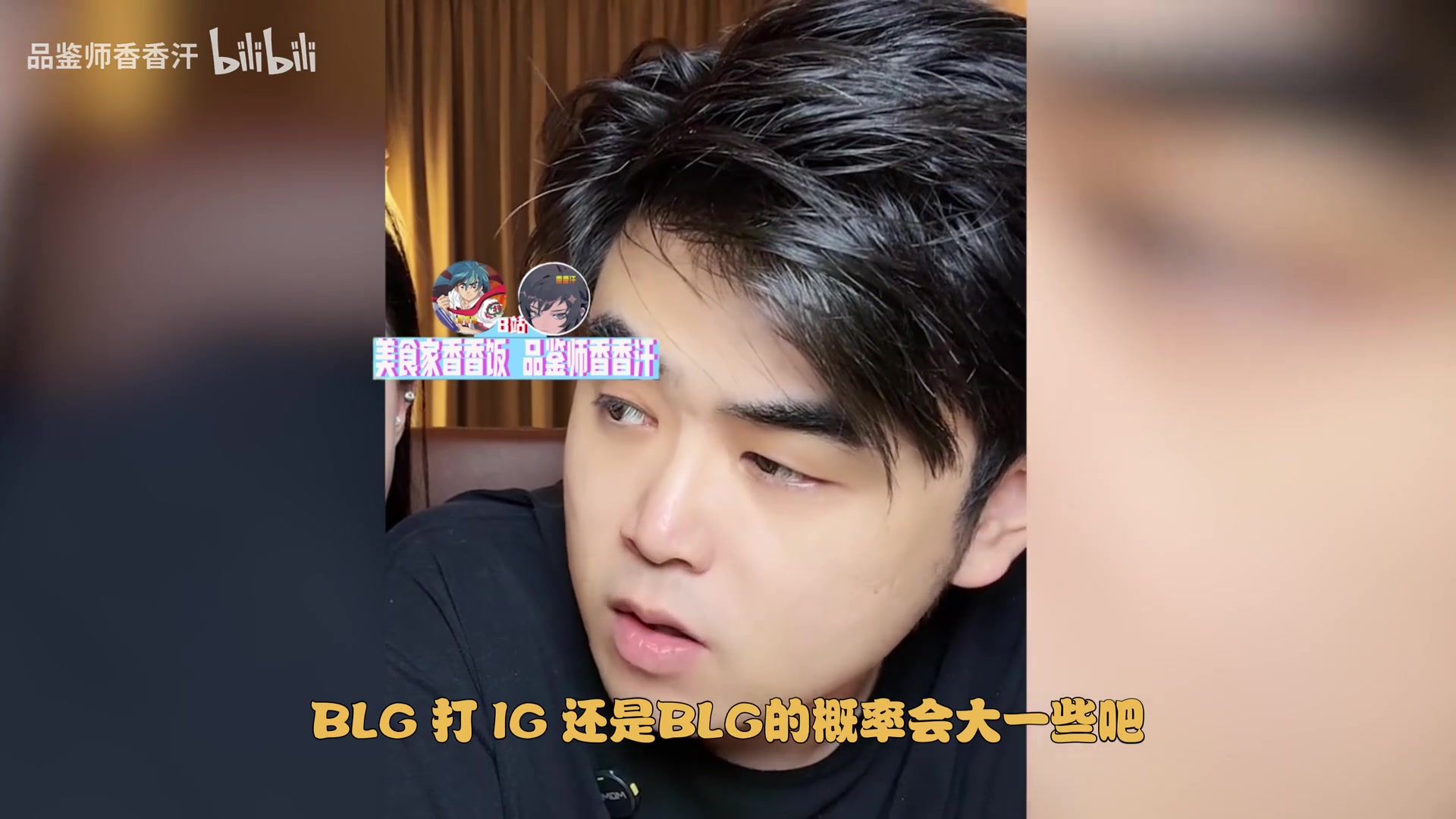 朱开预测BLG31IG：ON哥的操作真得很细也很有灵性