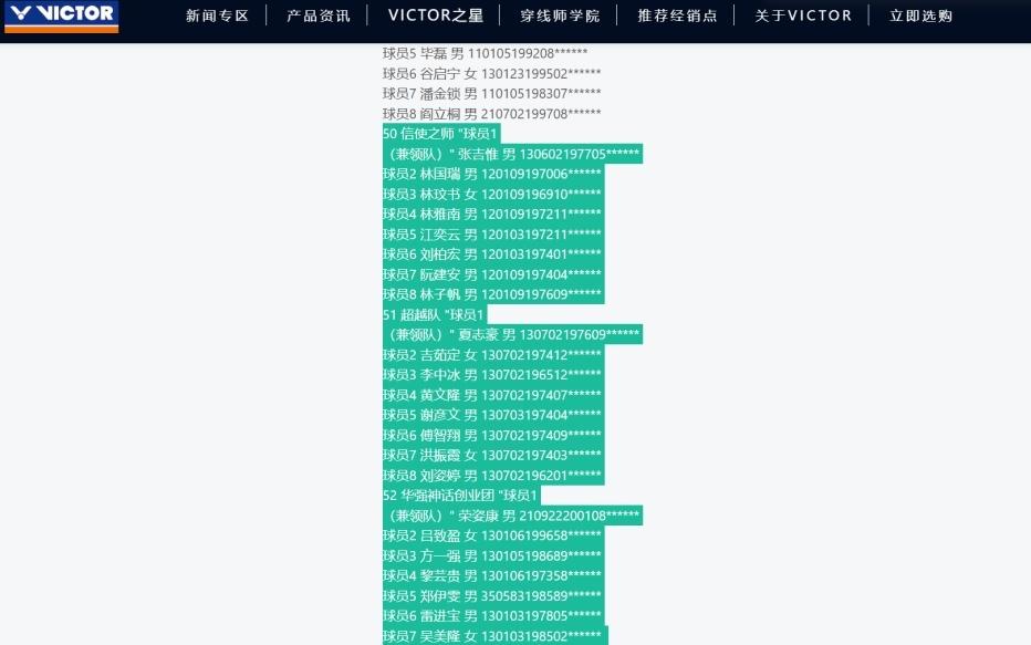 “百度人名大全”闹剧发酵：“张吉惟