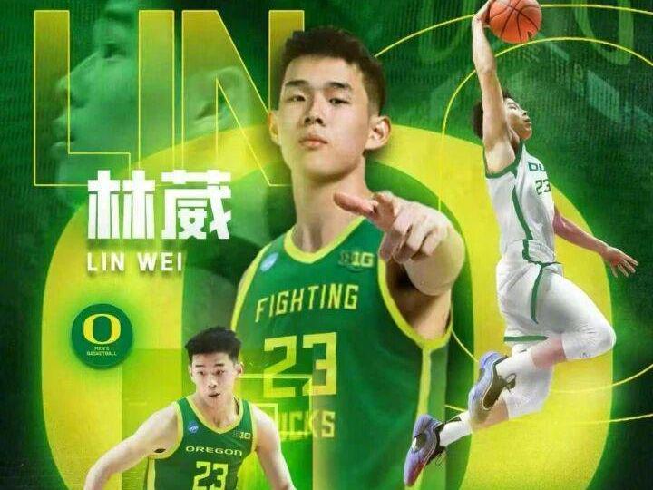 官宣！中国男篮留洋球员又多一人，林葳加盟俄勒冈大学征战NCAA！