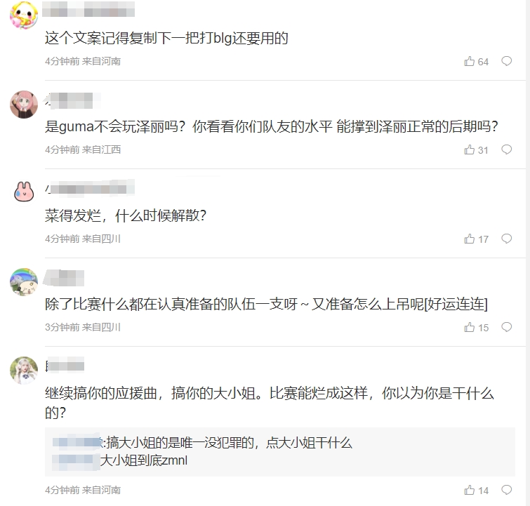 粉丝热议T1落败：声势浩大的拉了坨大的！菜得发烂什么时候解散