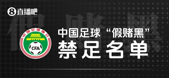 东体：即便再出现一份新的禁足名单，也