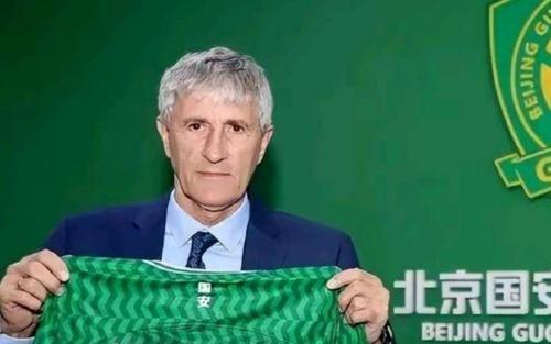 北京国安主帅塞蒂恩下课，发文告别：感谢北京国安的董事长给了我在中国最重要的足球俱乐部执教的机会
