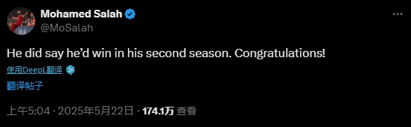说到做到！萨拉赫祝贺热刺：他确实说过