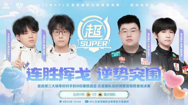 这还是狼队吗WB巅峰对决拿下狼队杀入胜决WB43狼队