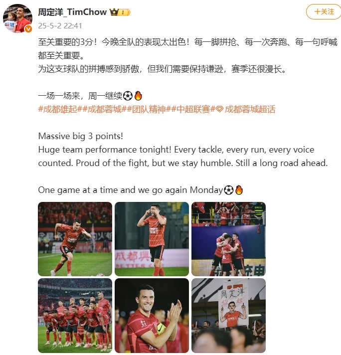 周定洋社媒：至关重要的3分！赛季还很
