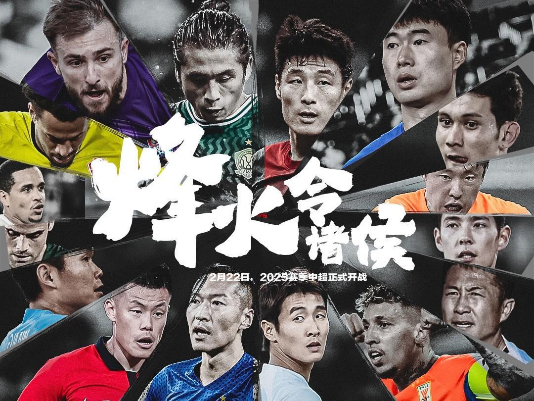 中超球队2025赛季比赛全部结束，你为