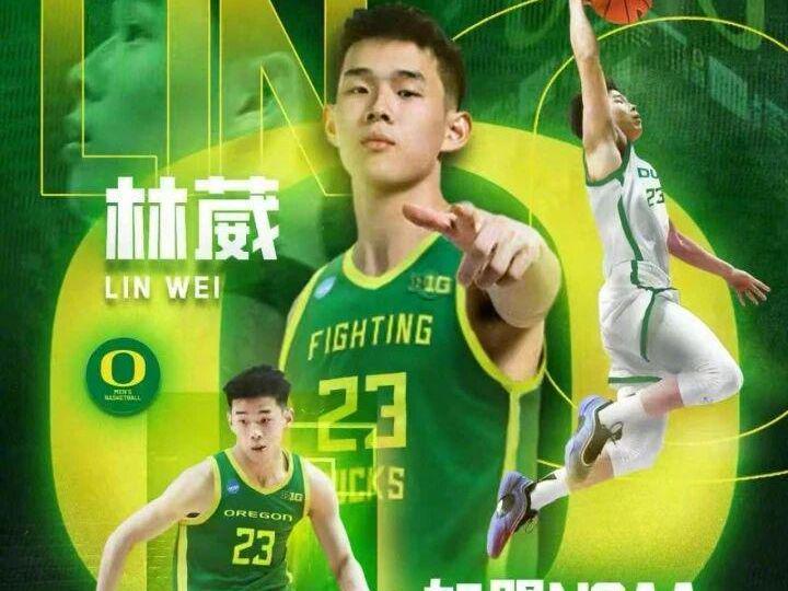 林葳四场NCAA合计18中1，山西男篮签新疆弃用外援，四川男篮欠薪