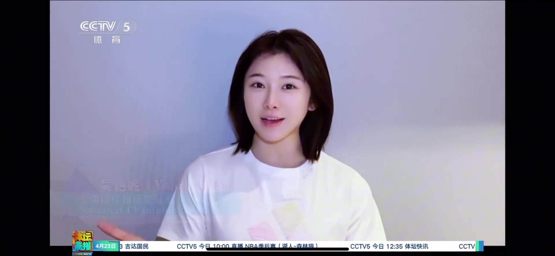 吴艳妮喊你来厦门观赛：期待与大家在
