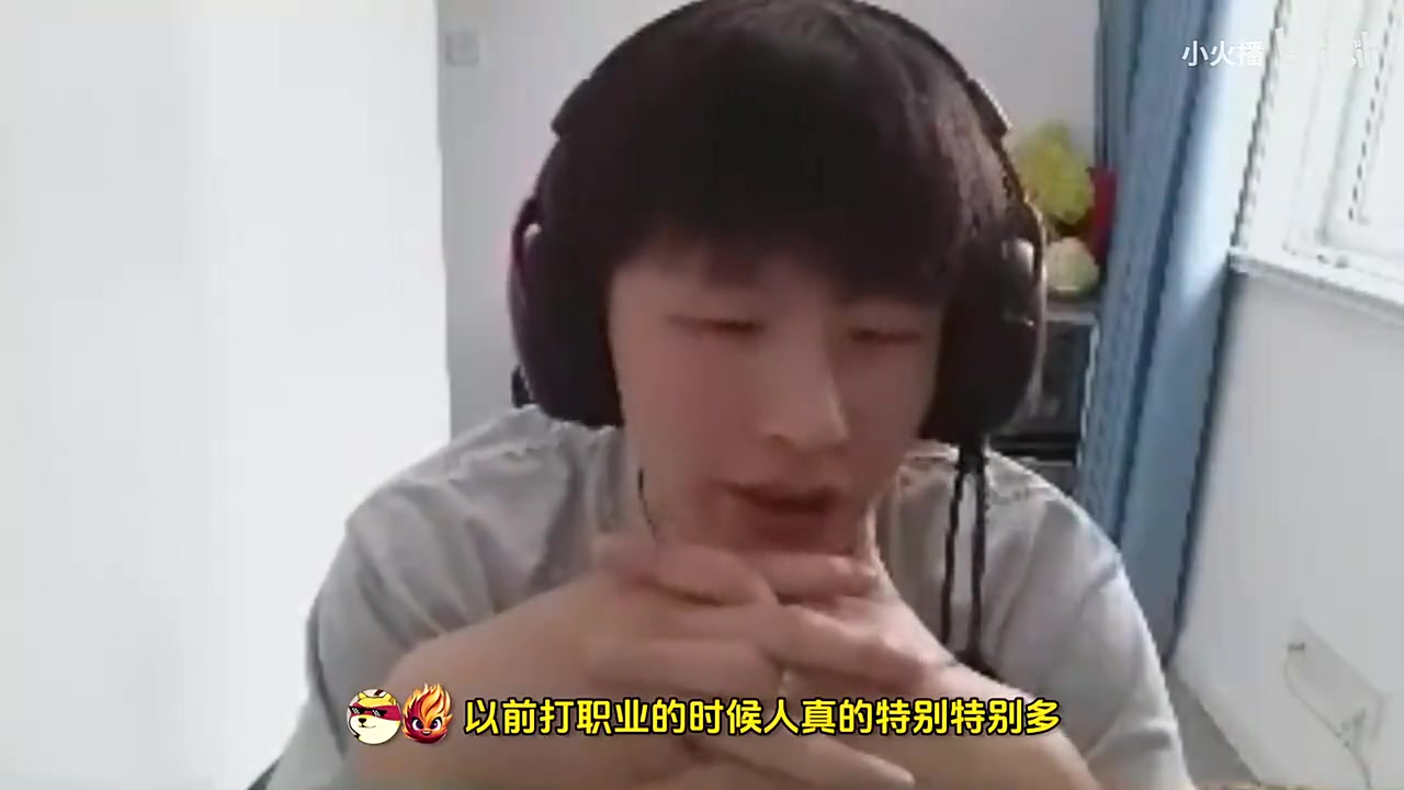 H4cker：以前打职业没打出来都去打螺丝，现在还能陪玩