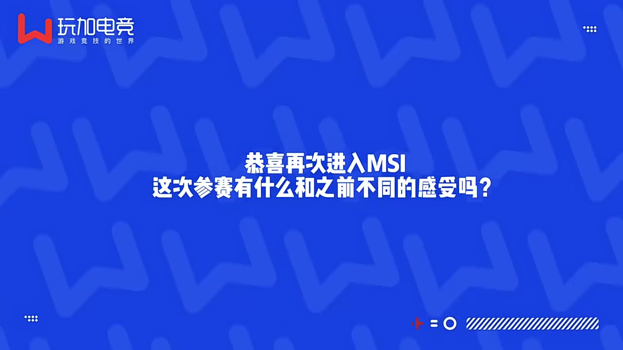 knight：最想交手超威飞科，Elk比较沉