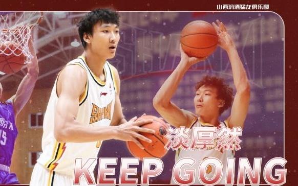 媒体人：淡厚然新赛季仍会打NCAA，此次注册就是为了确权